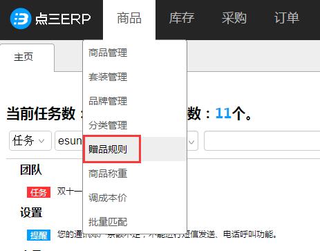erp軟件,免費erp,網(wǎng)店管理系統(tǒng)