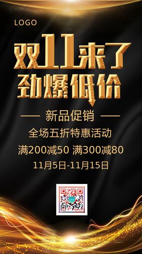 簡約商務(wù)雙十一產(chǎn)品上新商家促銷活動購物狂歡節(jié)限時搶購備戰(zhàn)雙十一