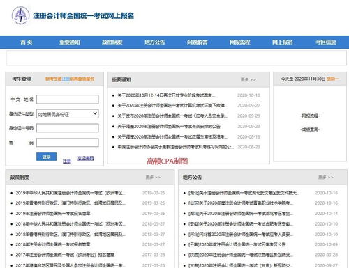 注會考生注意 三種方式可進入成績查詢入口