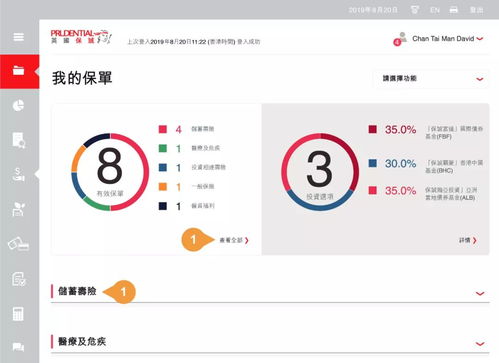 保誠后臺可以續(xù)繳保費(fèi)啦 myprudential續(xù)交保費(fèi)操作指引
