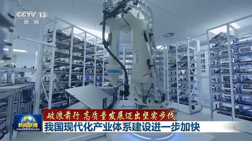 破浪前行 高質(zhì)量發(fā)展邁出堅實(shí)步伐丨追 智 逐 綠 邁向高端 我國現(xiàn)代化產(chǎn)業(yè)體系建設(shè)按下 加速鍵