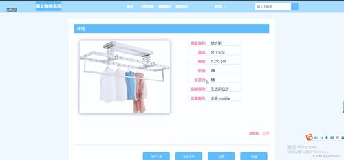 django網(wǎng)上購物系統(tǒng) 畢業(yè)設(shè)計 附源碼67965
