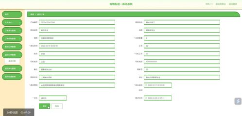 ssm java計算機畢業設計購物配送一體化系統sp7c2 程序 lw 源碼 遠程部署