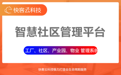 快客云科技綜合服務列表-解放號