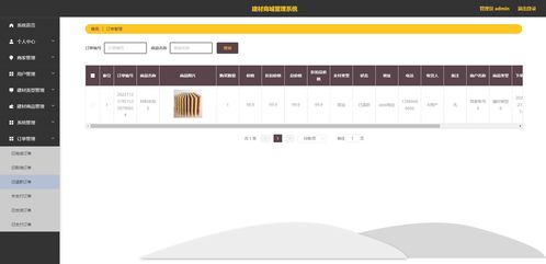 精品nodejs實現的建材商城管理系統app 家居購物商城