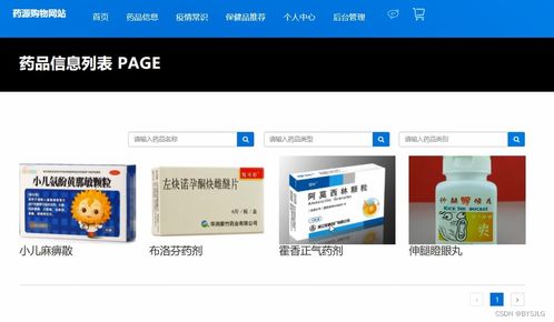 計算機畢業(yè)設(shè)計 ssm vue線上購藥系統(tǒng) 藥源購物系統(tǒng) 藥物推薦系統(tǒng) 藥品詳情系統(tǒng)java vue mysql數(shù)據(jù)庫 遠(yuǎn)程調(diào)試 代碼講解