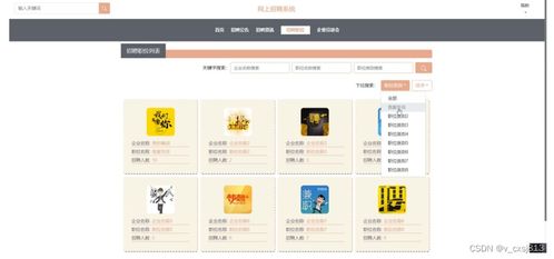 基于springboot和vue的網(wǎng)上招聘系統(tǒng) 計算機畢業(yè)設計源碼15456