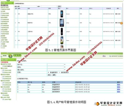 基于PHP技術的網(wǎng)上購物系統(tǒng)的設計與實現(xiàn)(MySQL)(含錄像)_PHP_畢業(yè)設計論文網(wǎng)
