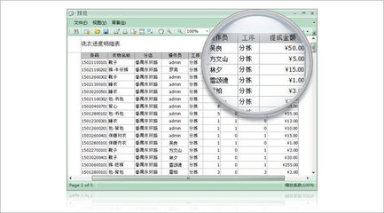 *洗衣工廠軟件系統-【廣州市藍格軟件科技】-豬八戒網