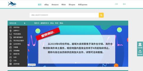 線上代發貨平臺哪家好(免費一件代發正規平臺)