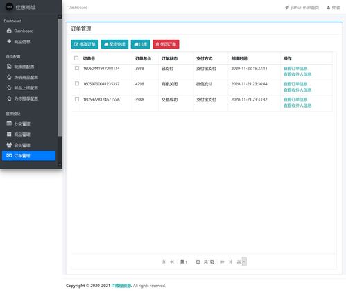 基于springboot網上購物商城系統設計與實現