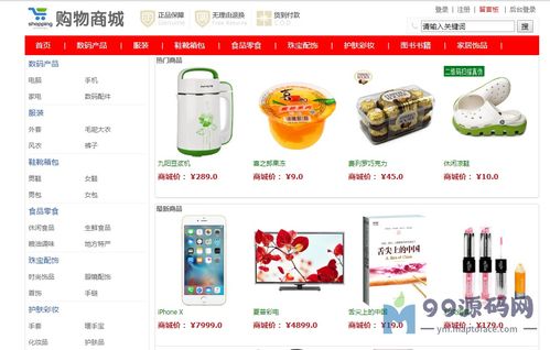 基于ssm的網(wǎng)上購物系統(tǒng)的設計與開發(fā)畢業(yè)論文 開題報告 設計源碼 答辯ppt