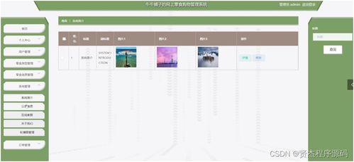 計算機畢業(yè)設計ssm牛牛鋪子的網(wǎng)上零食購物管理系統(tǒng)48e919 附源碼 新手必備
