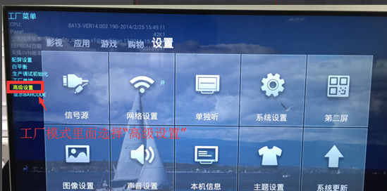 創(chuàng)維電視機ADB開關是什么