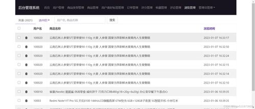 python語言flask開發(fā)框架實現(xiàn)個性化購物商城推薦網 在線購物商城推薦系統(tǒng) 基于用戶 物品的協(xié)同過濾推薦算法實現(xiàn)