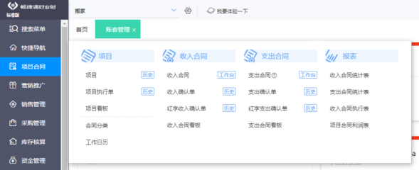 電商購物系統(tǒng)項目的主流程