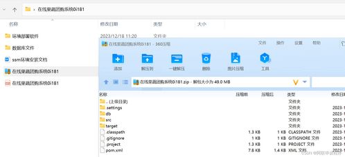 java計算機畢業(yè)設計 附源碼 在線果蔬團購系統(tǒng) ssm mysql maven lw文檔