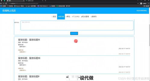 java畢業(yè)設計 ssm智能交互式在線網上花店的研發(fā)包含文檔代碼講解